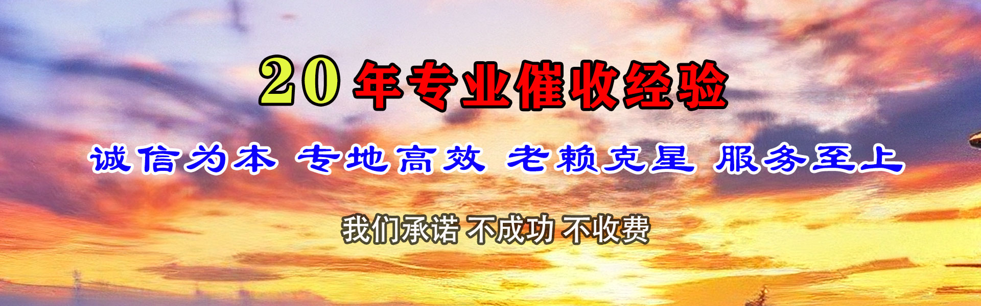宿松收账公司