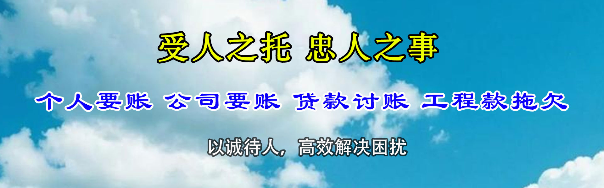 宿松催收公司